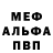 Метадон кристалл BeanGang