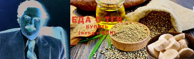 Еда ТГК конопля  omg как войти  Гвардейск 