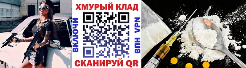 Героин хмурый  магазин продажи наркотиков  Гвардейск 