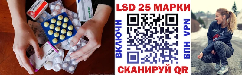 ЛСД экстази кислота  Гвардейск 