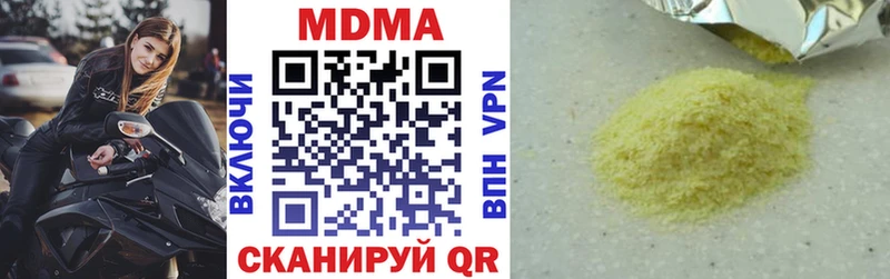 MDMA кристаллы  Гвардейск 