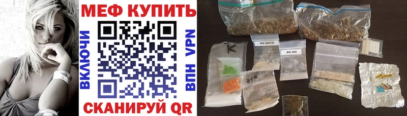 Меф мяу мяу кристаллы Гвардейск