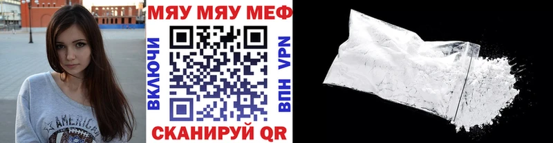 МЕФ мука  хочу наркоту  Гвардейск 