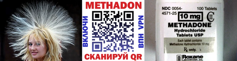 купить наркотики цена  OMG рабочий сайт  Метадон VHQ  Гвардейск 